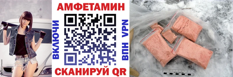АМФЕТАМИН Premium  купить наркотик  Устюжна 
