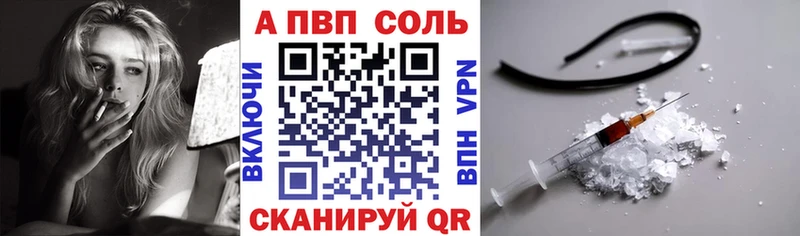 гидра маркетплейс  продажа наркотиков  Устюжна  Alpha PVP Соль 