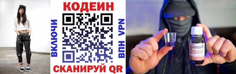 купить   OMG онион  Codein Purple Drank  Устюжна 