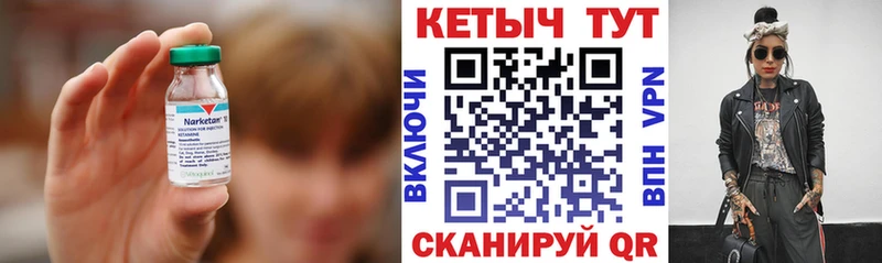 Кетамин VHQ мега tor Устюжна