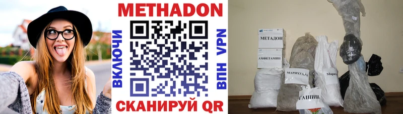 МЕТАДОН VHQ  Устюжна 